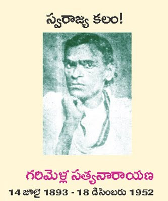 Garimella Satyanarayana