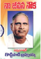 గొట్టిపాటి బ్రహ్మయ్య