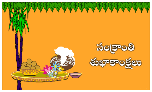 sankranti